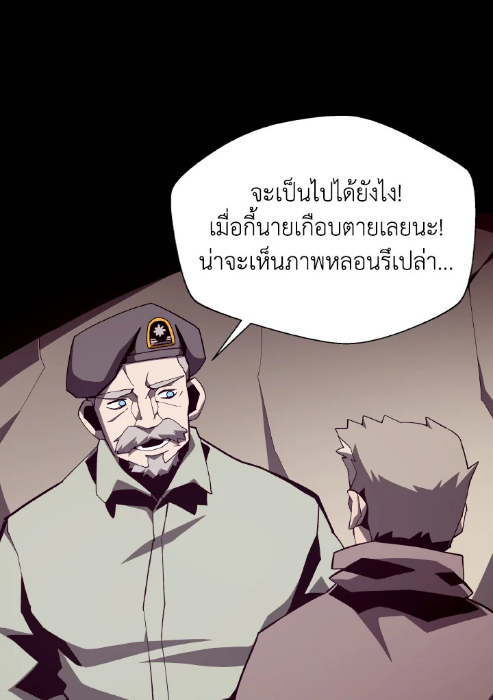 Dungeon Odyssey ตอนที่ 90 66