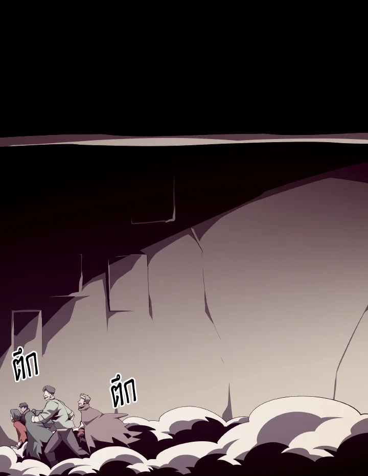Dungeon Odyssey ตอนที่ 90 75