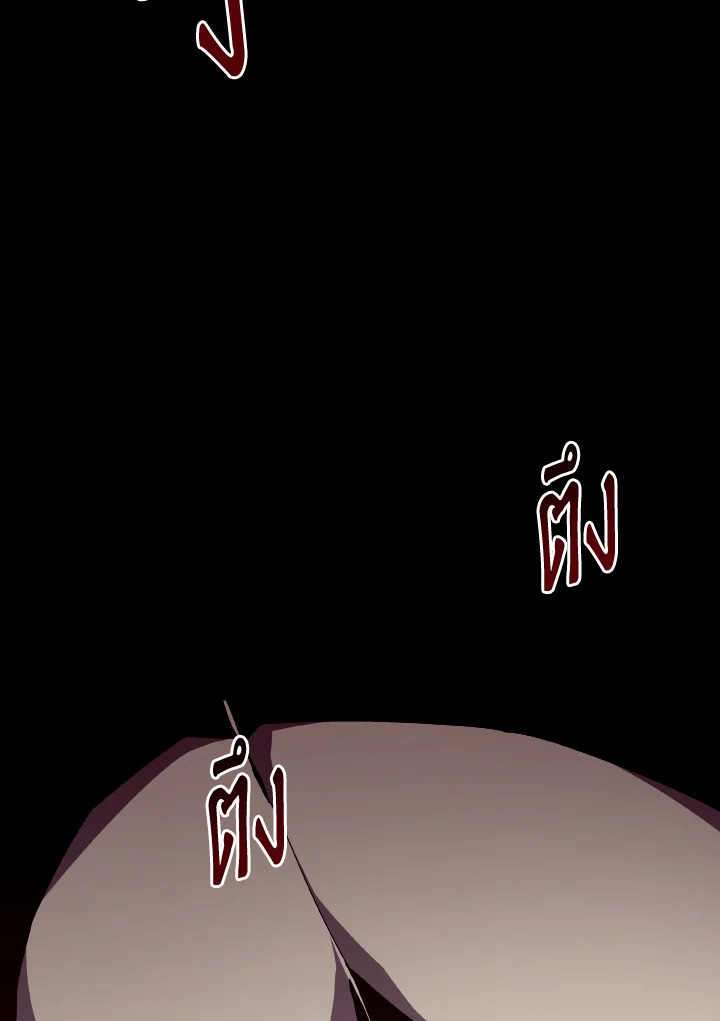 Dungeon Odyssey ตอนที่ 90 73