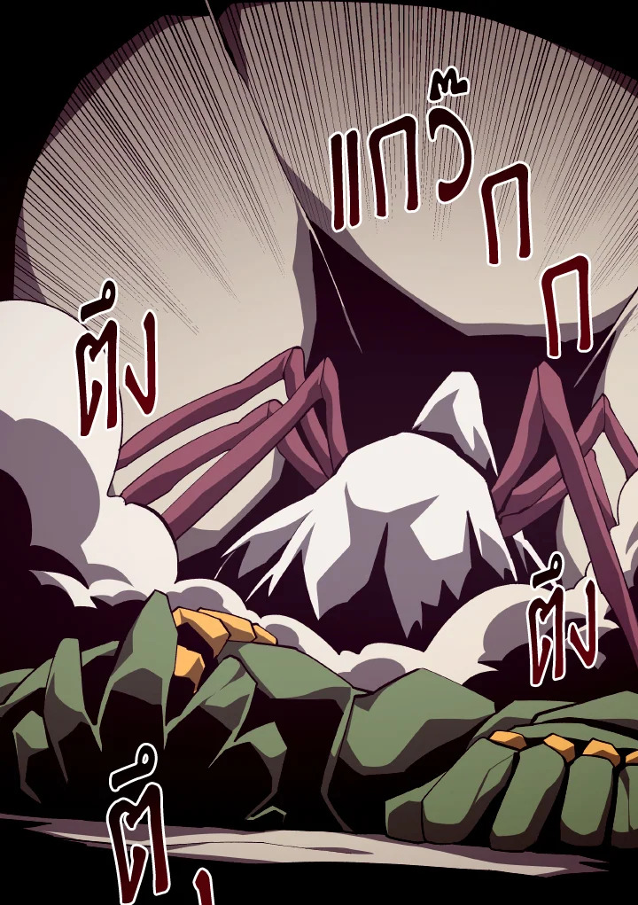 Dungeon Odyssey ตอนที่ 90 72