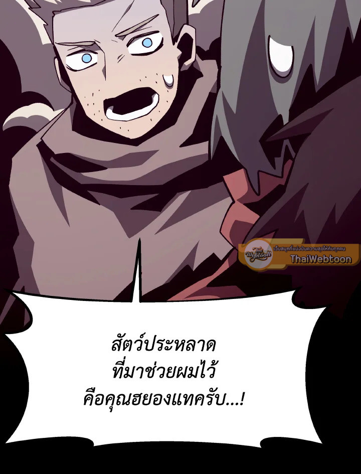 Dungeon Odyssey ตอนที่ 90 65