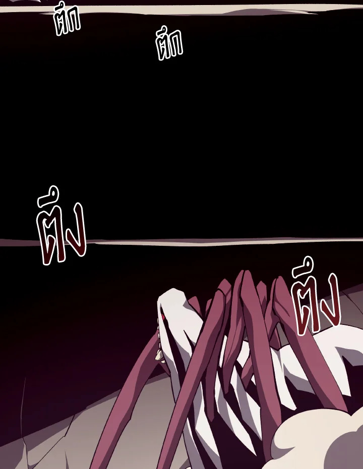 Dungeon Odyssey ตอนที่ 90 76