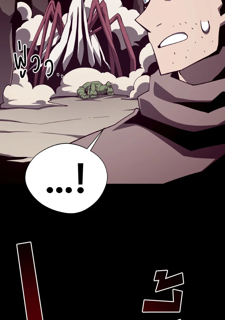 Dungeon Odyssey ตอนที่ 90 68