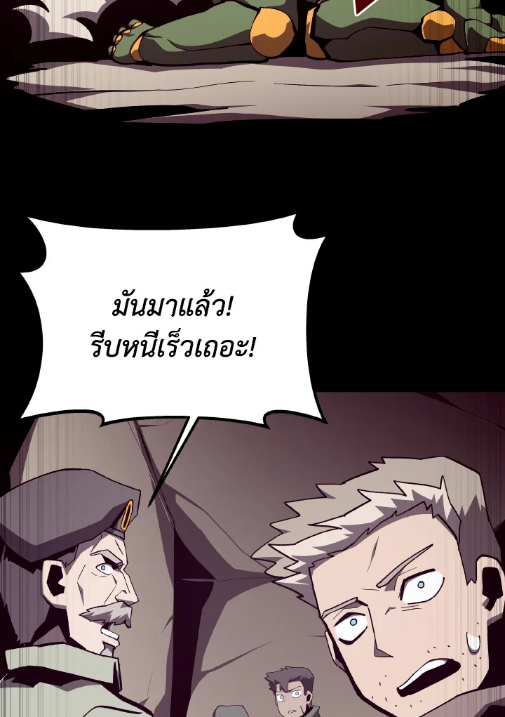 Dungeon Odyssey ตอนที่ 90 70