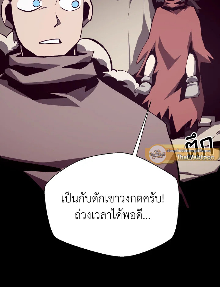 Dungeon Odyssey ตอนที่ 90 84