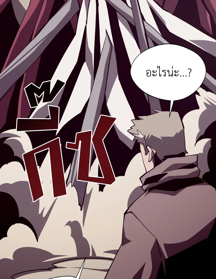Dungeon Odyssey ตอนที่ 90 82