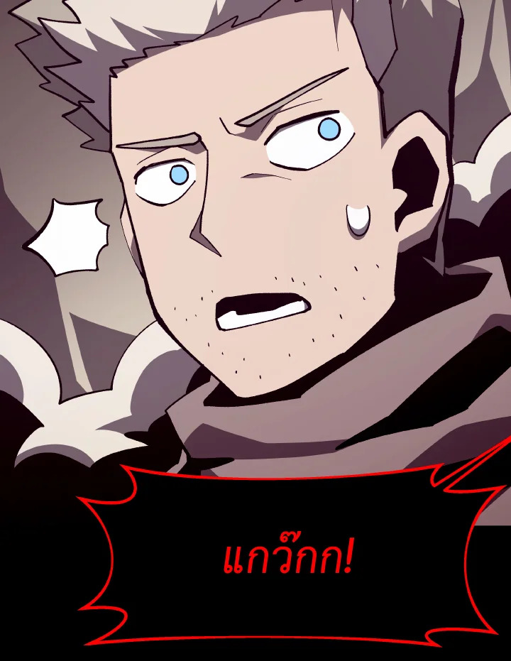 Dungeon Odyssey ตอนที่ 90 80