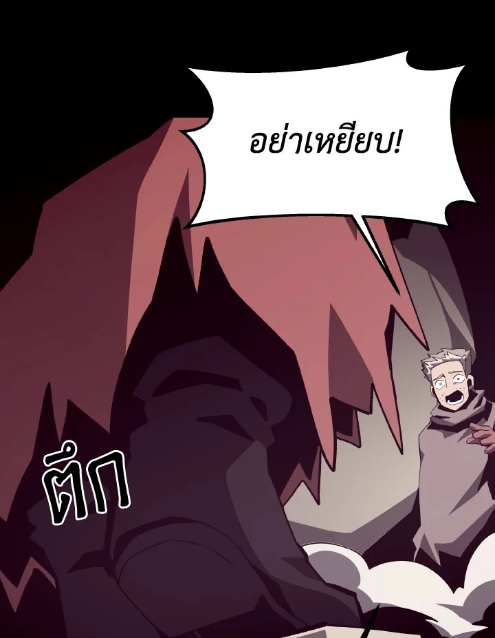Dungeon Odyssey ตอนที่ 90 85