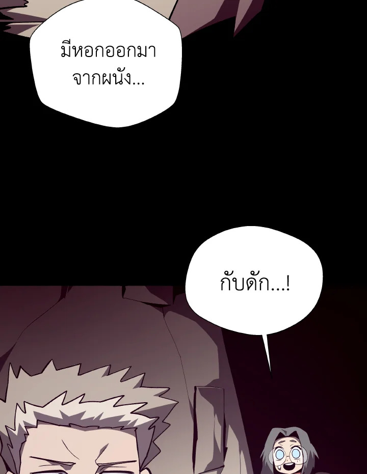 Dungeon Odyssey ตอนที่ 90 83