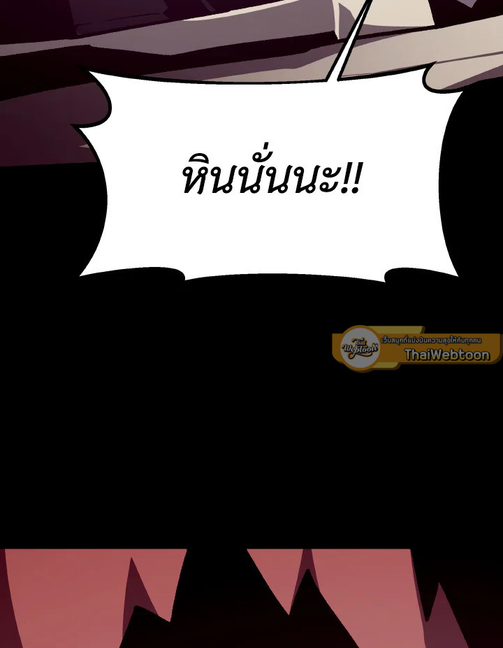 Dungeon Odyssey ตอนที่ 90 86