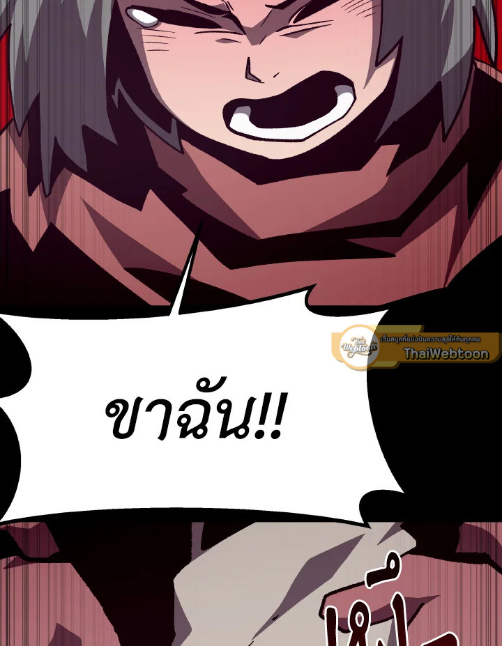 Dungeon Odyssey ตอนที่ 90 91