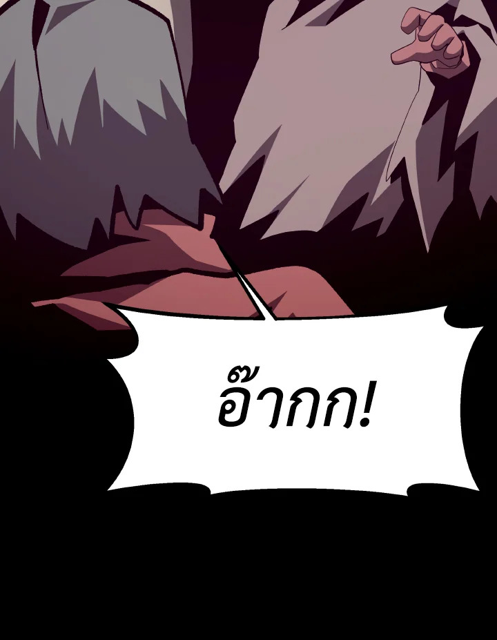 Dungeon Odyssey ตอนที่ 90 94