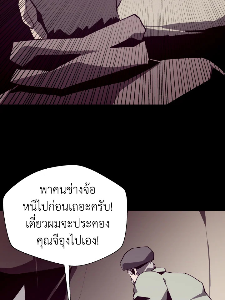 Dungeon Odyssey ตอนที่ 90 96
