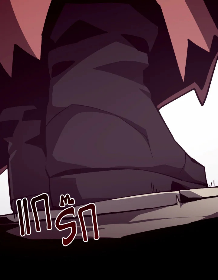 Dungeon Odyssey ตอนที่ 90 87