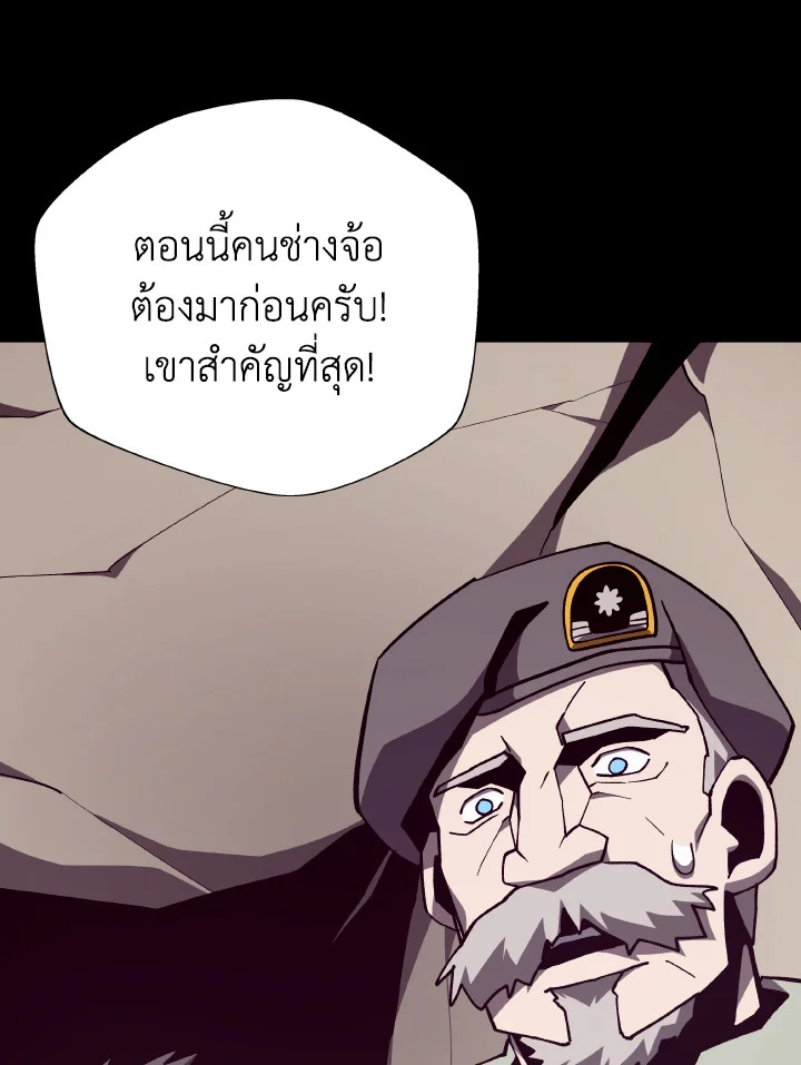 Dungeon Odyssey ตอนที่ 90 98