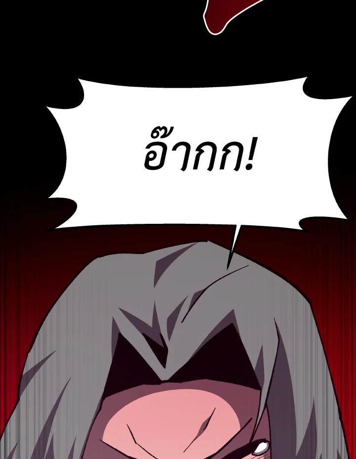 Dungeon Odyssey ตอนที่ 90 90