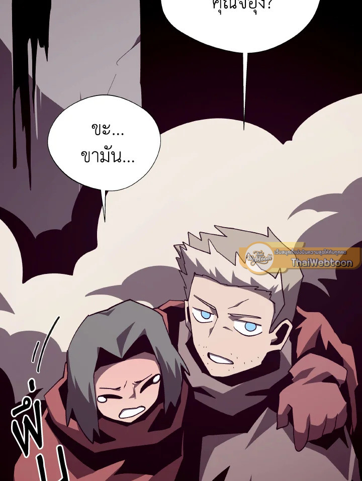Dungeon Odyssey ตอนที่ 90 100