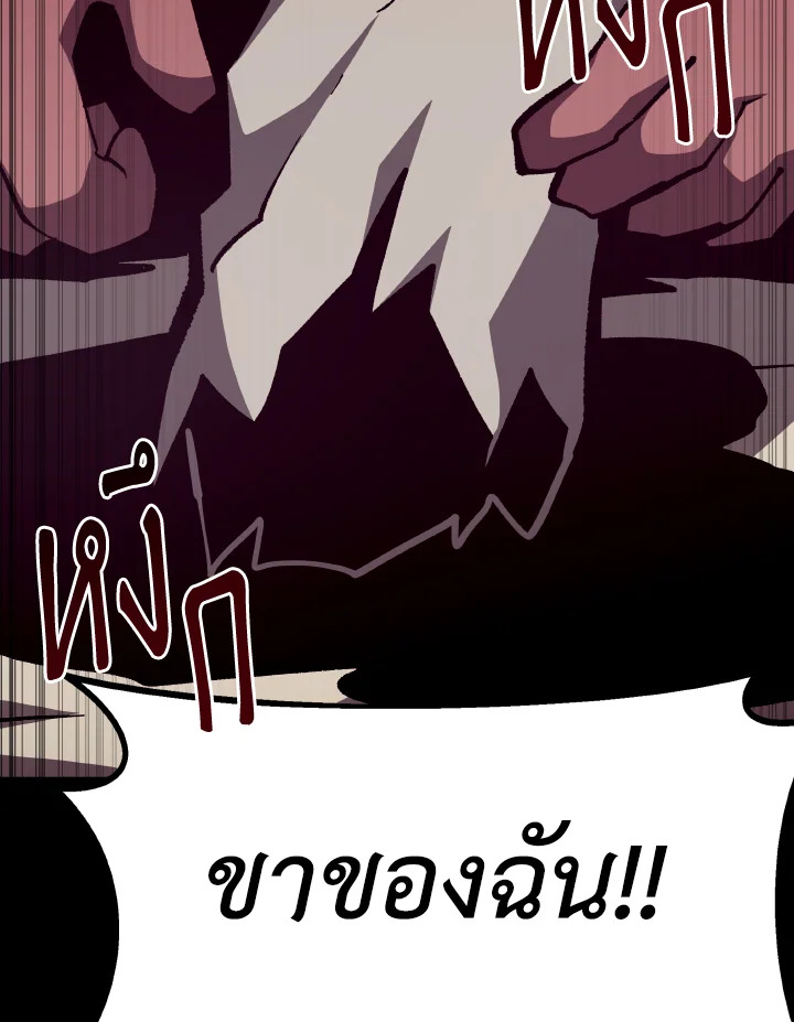 Dungeon Odyssey ตอนที่ 90 92