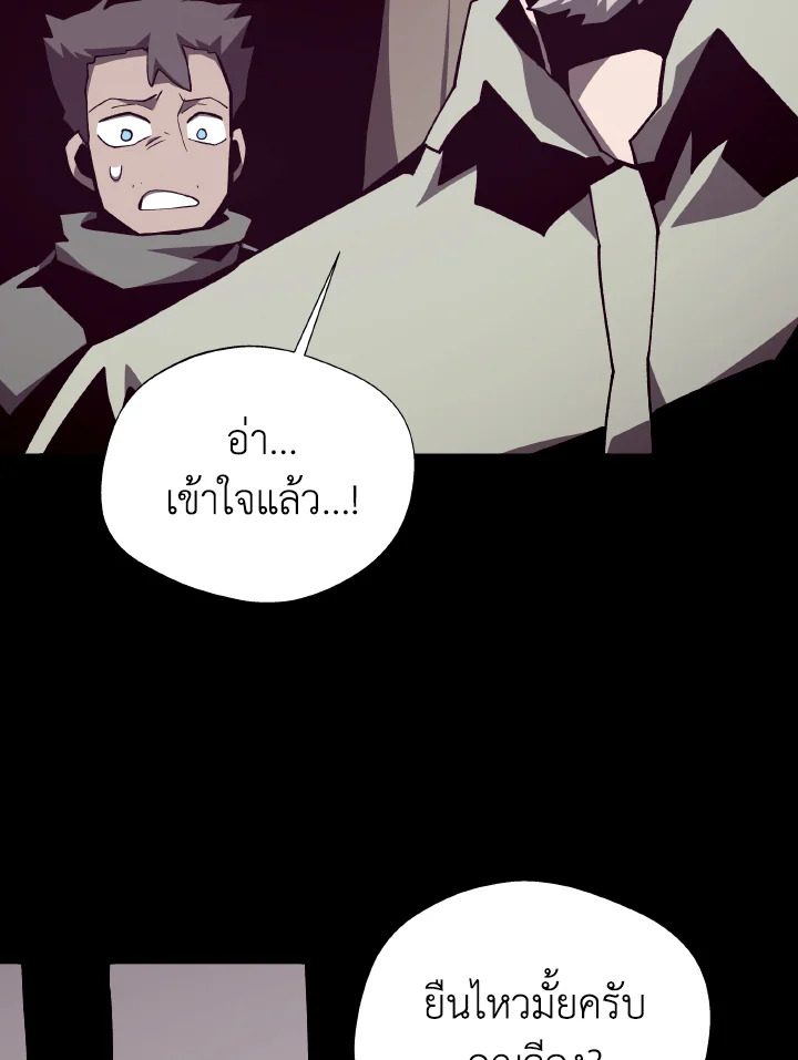 Dungeon Odyssey ตอนที่ 90 99