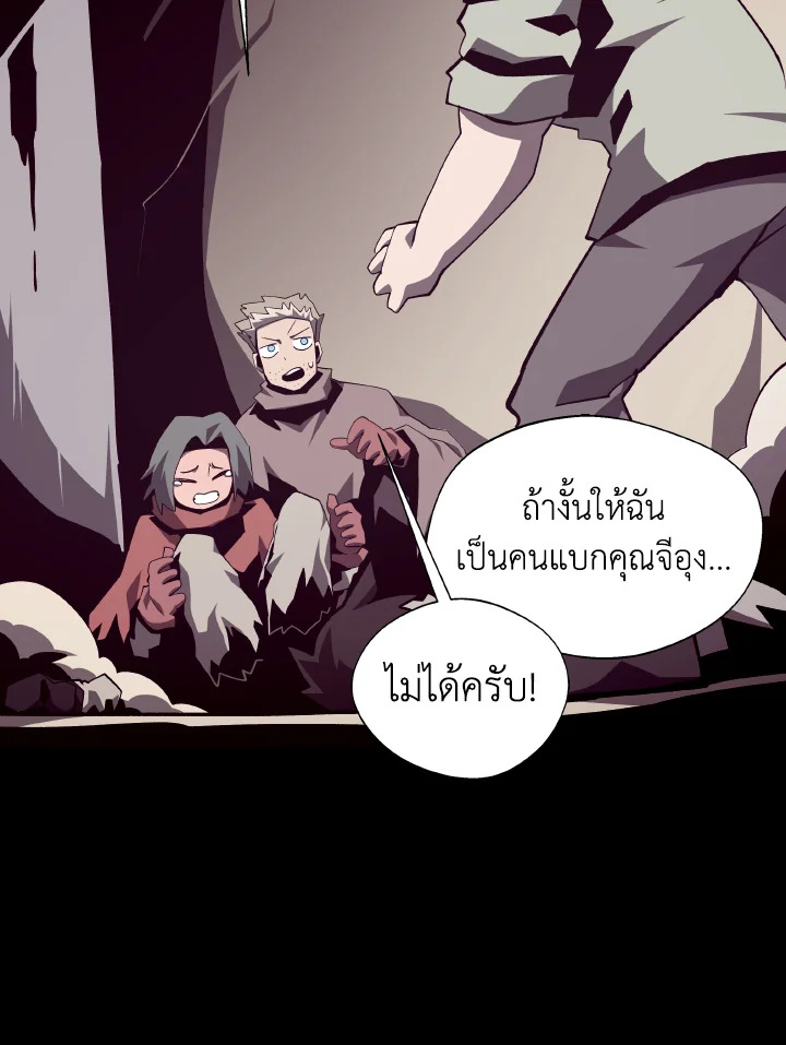 Dungeon Odyssey ตอนที่ 90 97