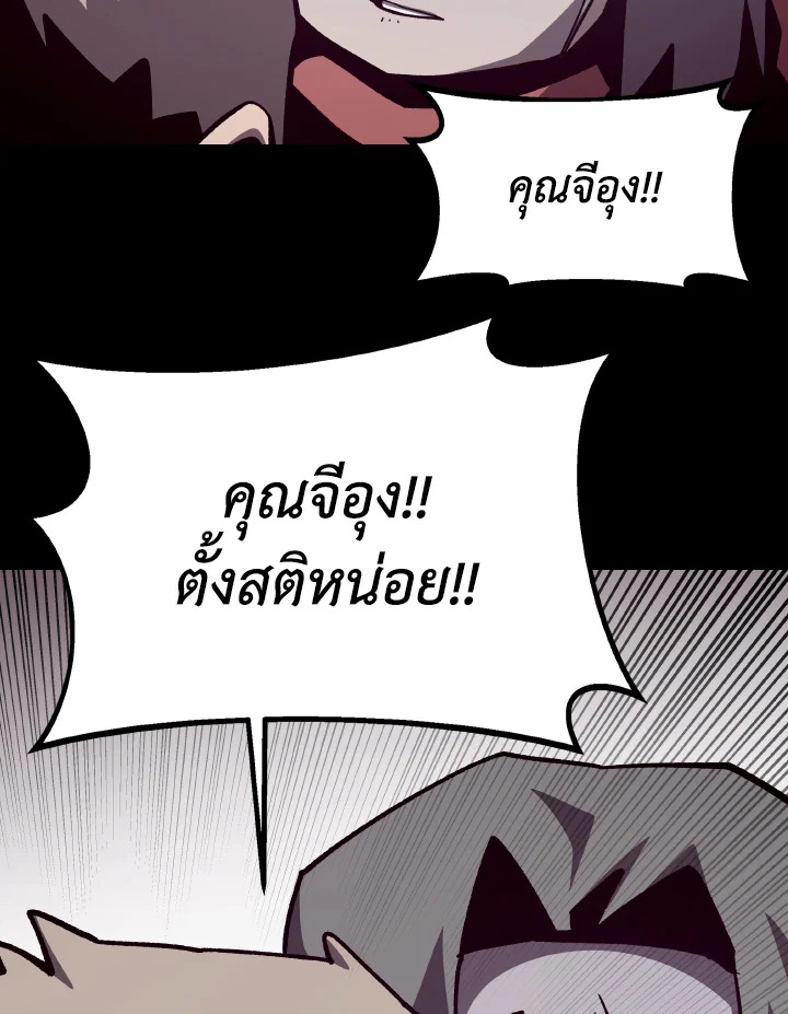 Dungeon Odyssey ตอนที่ 90 106