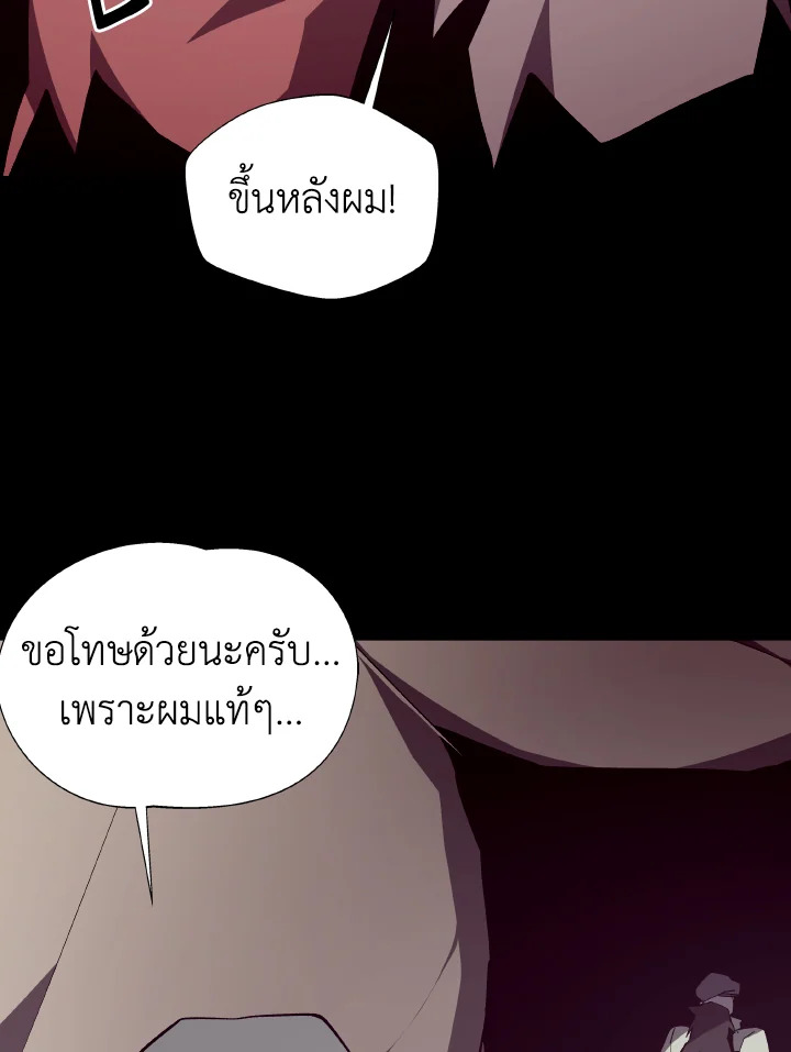 Dungeon Odyssey ตอนที่ 90 101