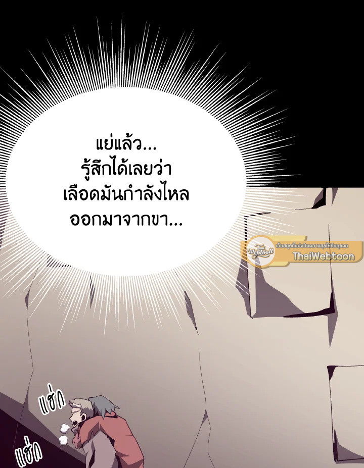 Dungeon Odyssey ตอนที่ 90 103