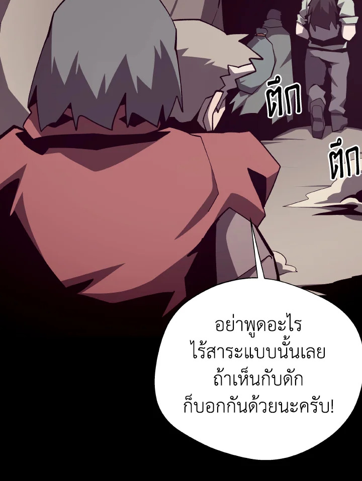 Dungeon Odyssey ตอนที่ 90 102