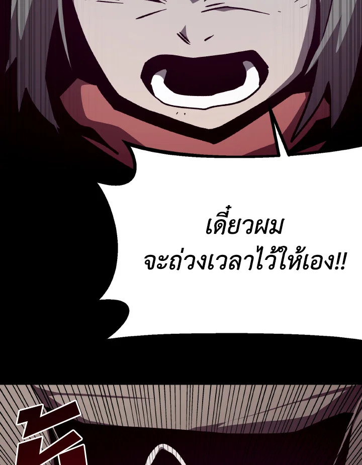 Dungeon Odyssey ตอนที่ 90 114