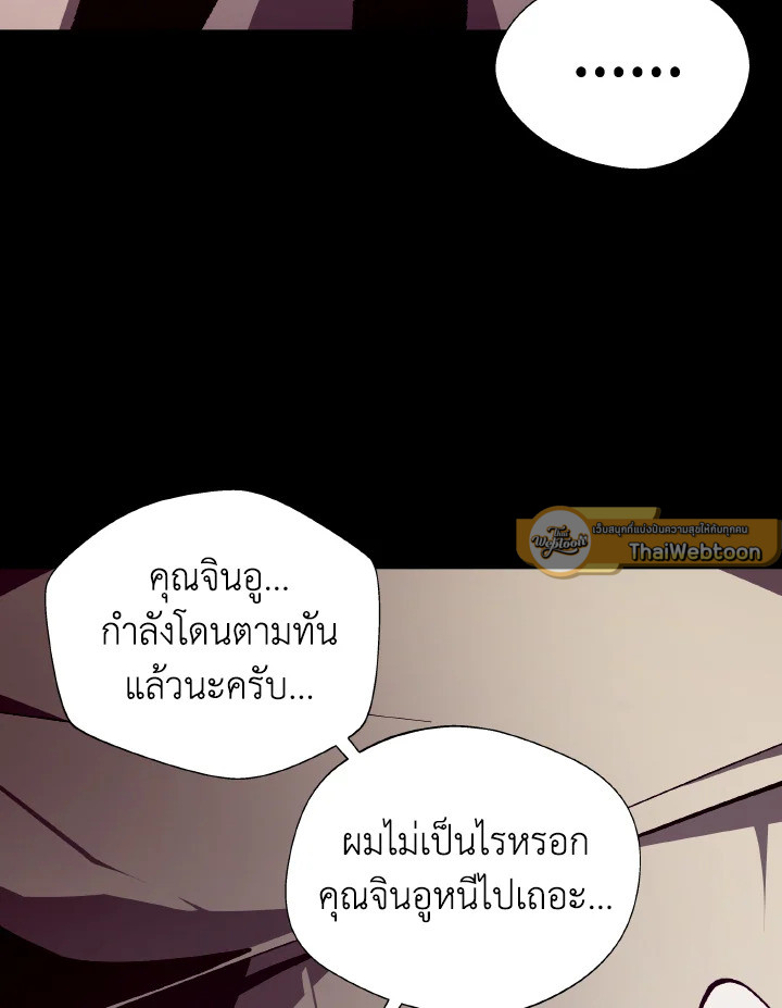 Dungeon Odyssey ตอนที่ 90 109