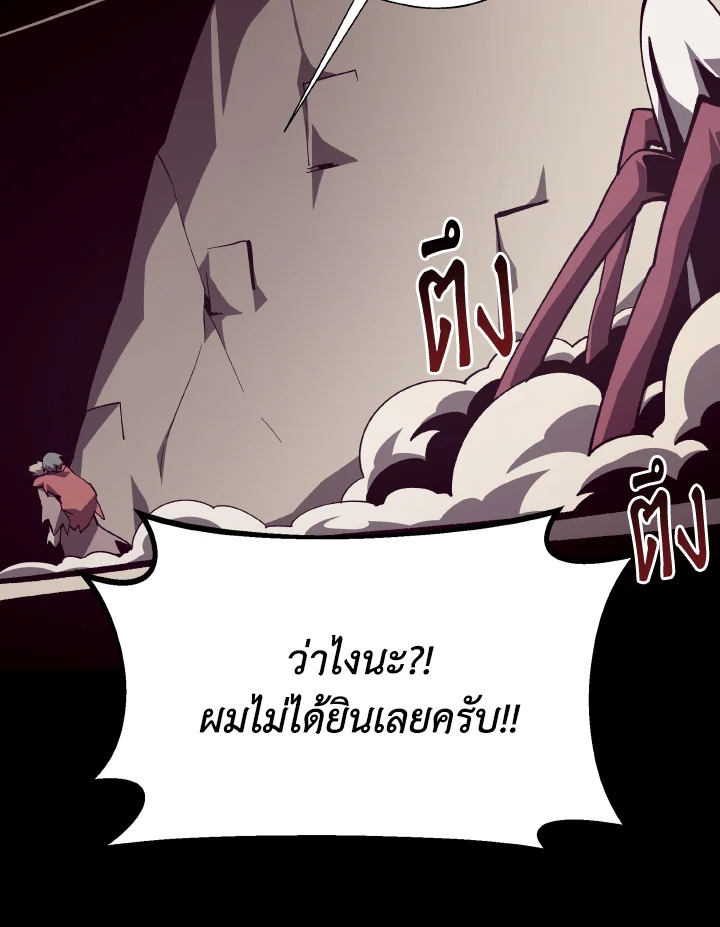 Dungeon Odyssey ตอนที่ 90 110