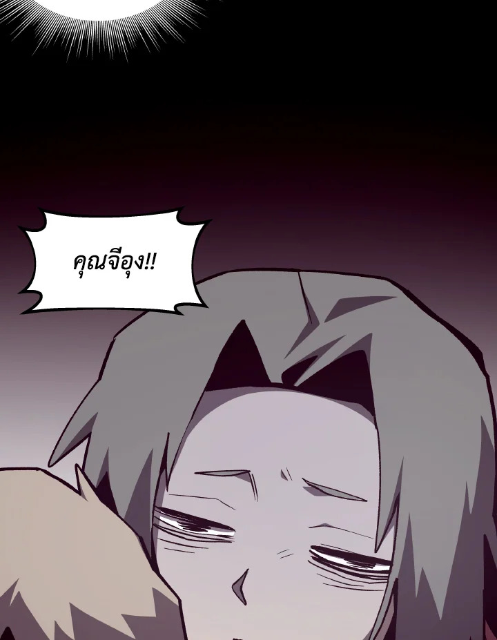 Dungeon Odyssey ตอนที่ 90 105