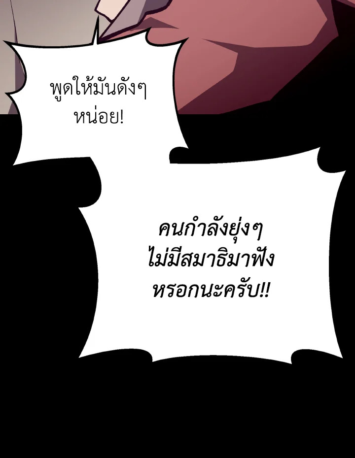 Dungeon Odyssey ตอนที่ 90 112
