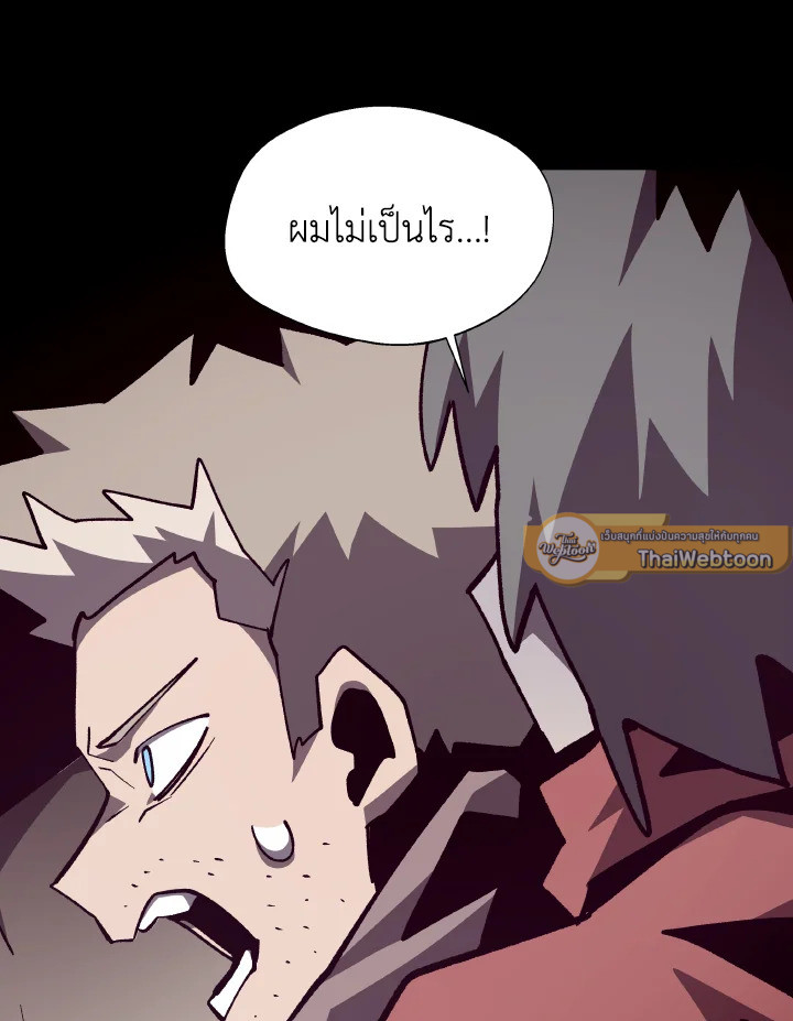 Dungeon Odyssey ตอนที่ 90 111