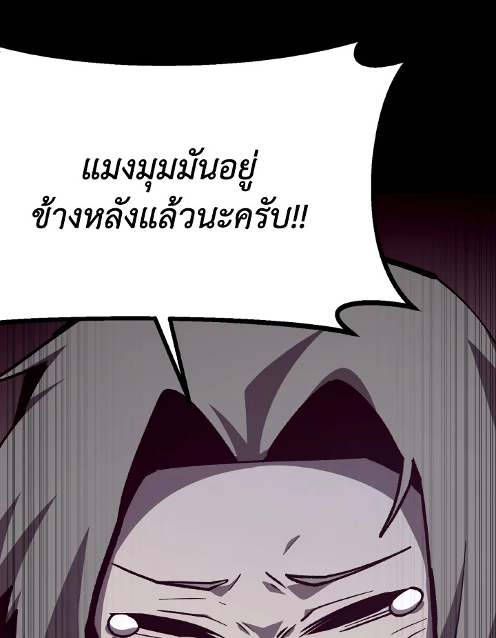 Dungeon Odyssey ตอนที่ 90 113