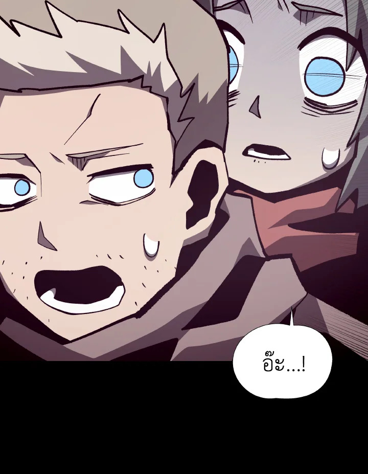 Dungeon Odyssey ตอนที่ 90 107