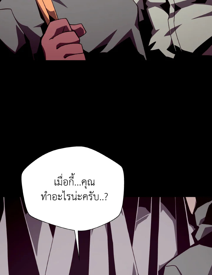 Dungeon Odyssey ตอนที่ 91 6
