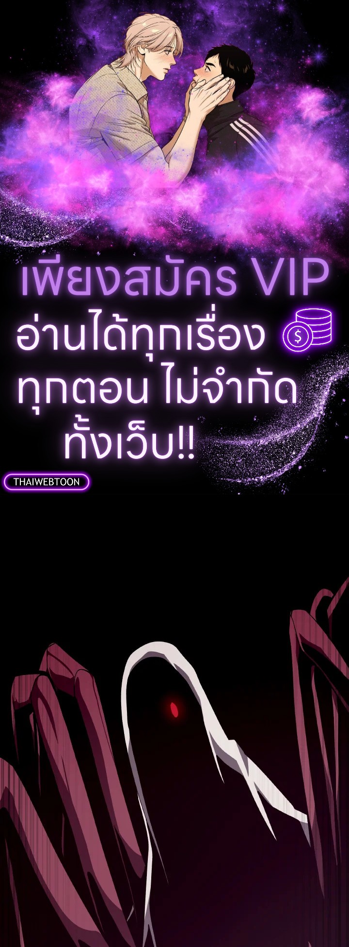 Dungeon Odyssey ตอนที่ 91 1