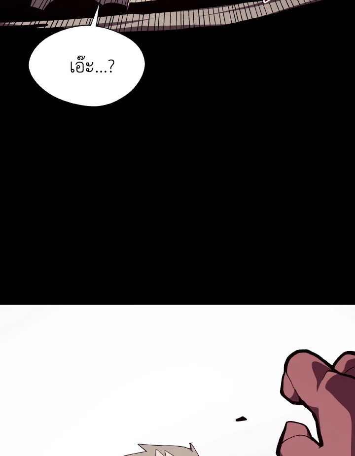 Dungeon Odyssey ตอนที่ 90 116