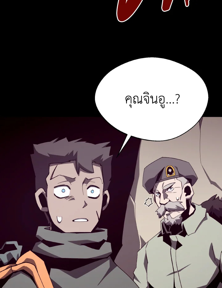 Dungeon Odyssey ตอนที่ 91 5