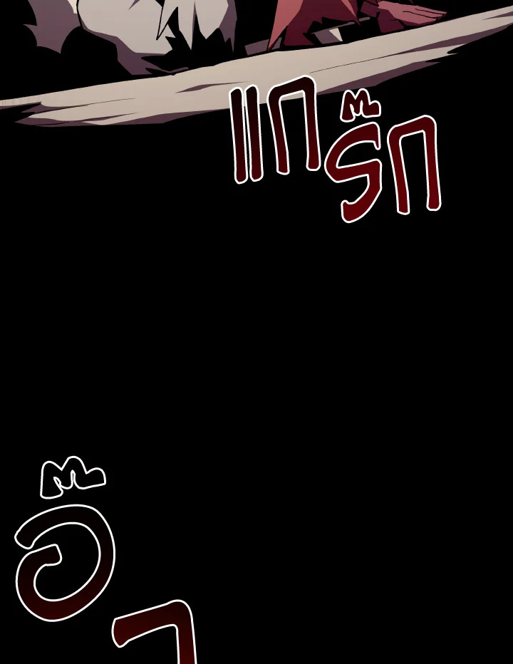 Dungeon Odyssey ตอนที่ 91 3