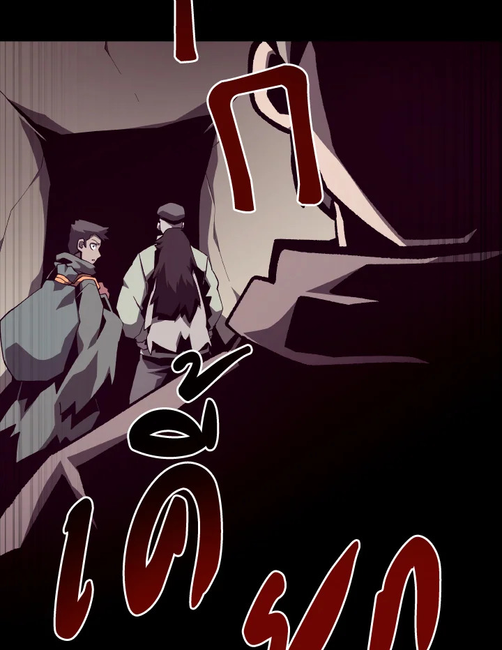 Dungeon Odyssey ตอนที่ 91 4