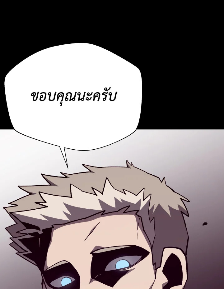 Dungeon Odyssey ตอนที่ 90 118