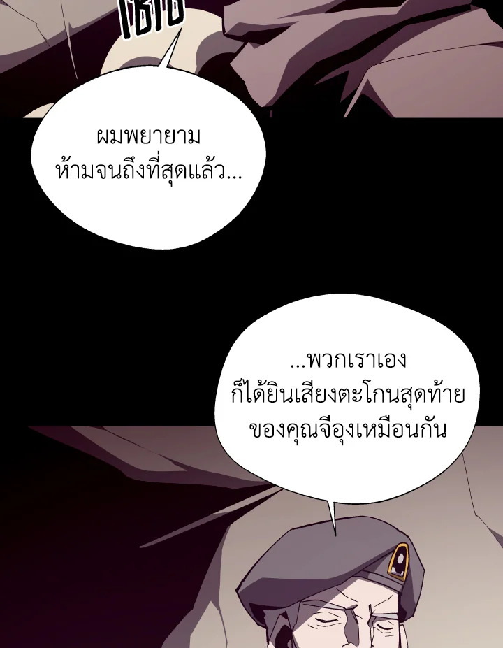 Dungeon Odyssey ตอนที่ 91 12