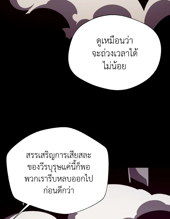Dungeon Odyssey ตอนที่ 91 15