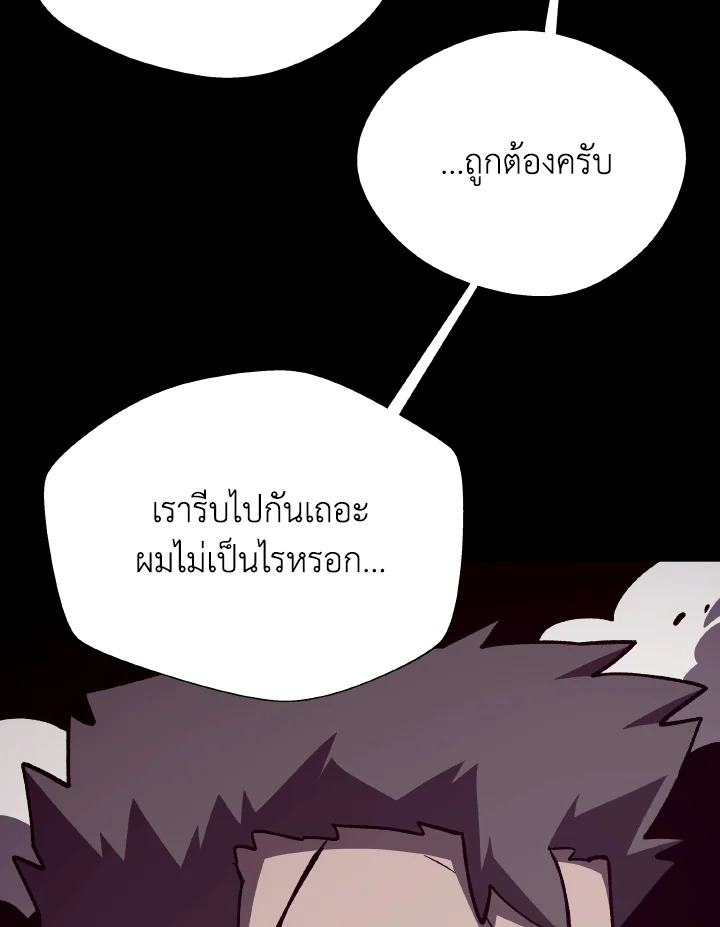 Dungeon Odyssey ตอนที่ 91 17