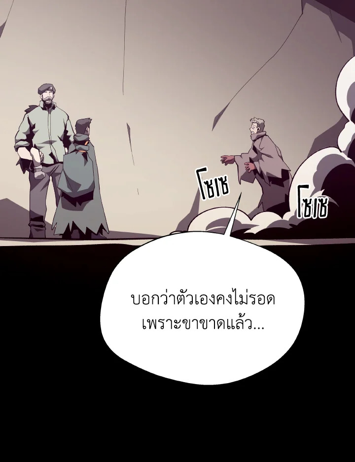 Dungeon Odyssey ตอนที่ 91 10