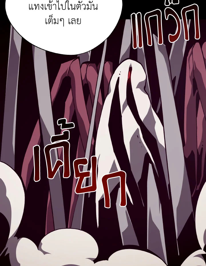 Dungeon Odyssey ตอนที่ 91 14