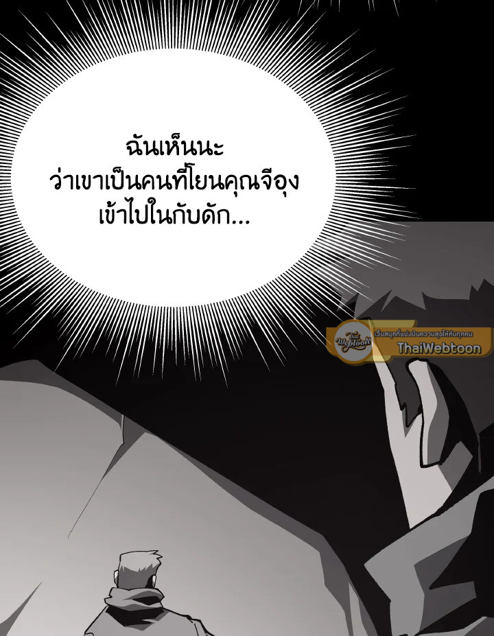 Dungeon Odyssey ตอนที่ 91 19