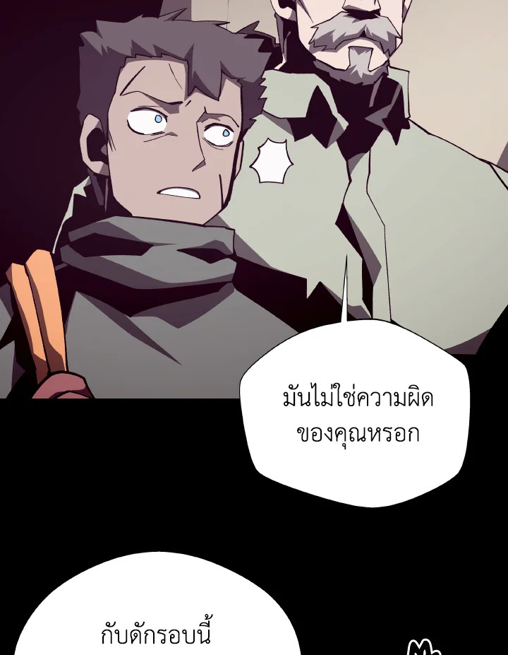 Dungeon Odyssey ตอนที่ 91 13